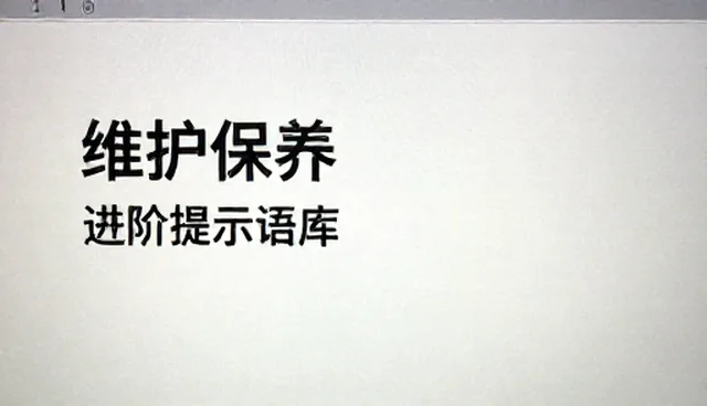 周报提示词使用对比:效率与准确性的实际取舍