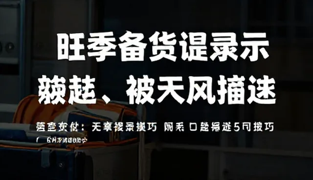SD提示词使用误区澄清与优化建议
