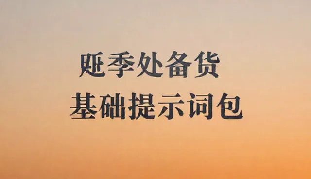 场景转换中动态资讯管理的影响因素分析